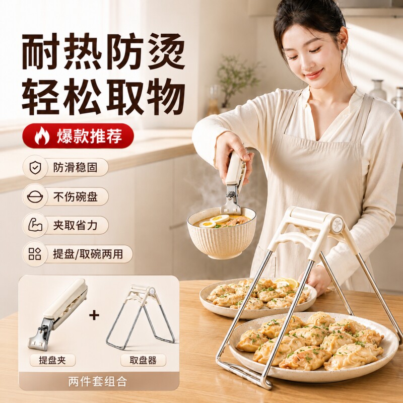 不锈钢防烫夹硅胶防滑稳夹不烫手图片