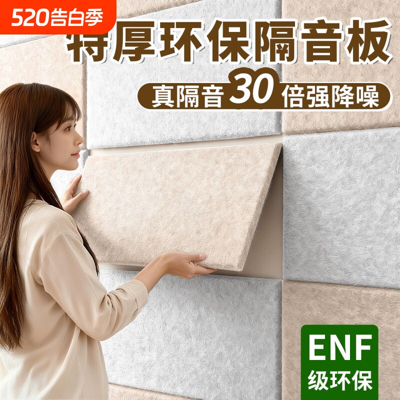 隔音板卧室墙面隔音棉吸音棉消音阻尼隔音毡家用超强隔音消音墙贴