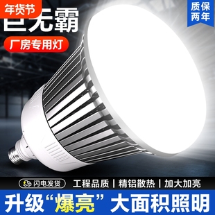 大功率led灯泡节能特亮E27螺纹工厂车间厂房仓库工矿200W照明灯泡