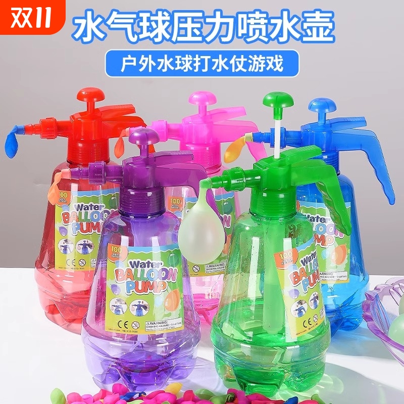 自动封口快速注水儿童气球玩具