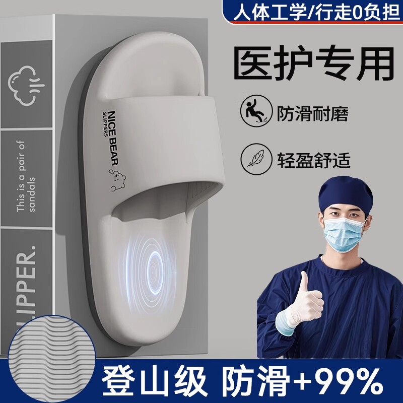 医用手术室拖鞋男士2026新款夏季外穿医护士上班专用防滑防臭凉拖