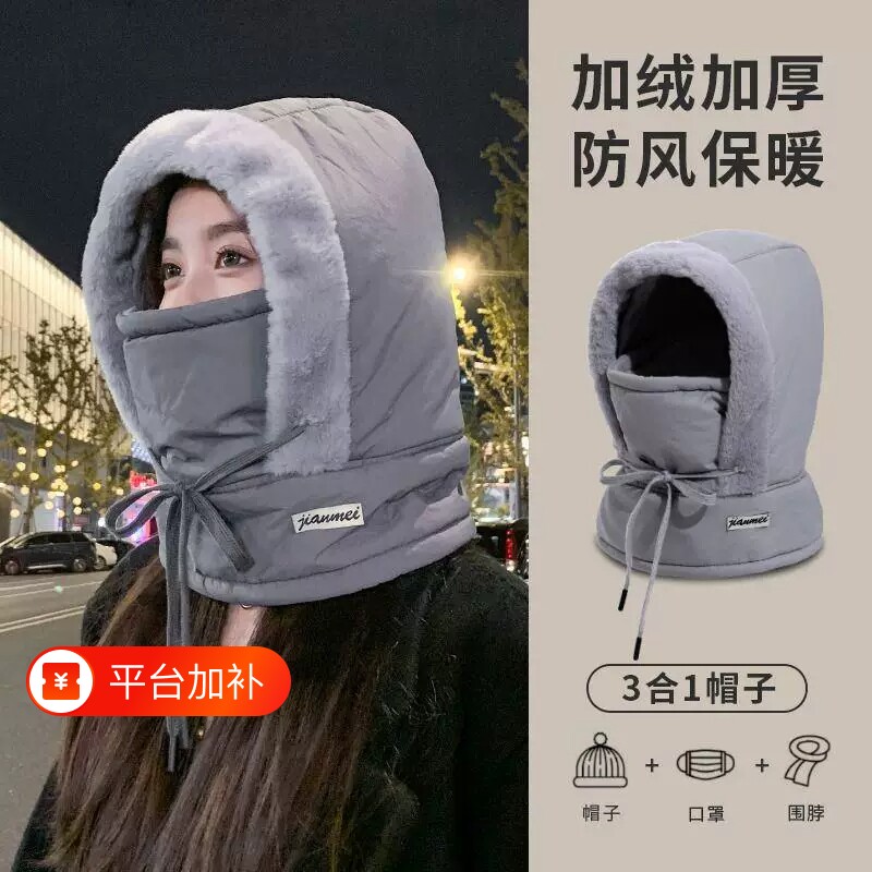 雷锋帽男女冬季骑行电动车防寒挡风棉帽子东北加绒厚面罩骑车防风