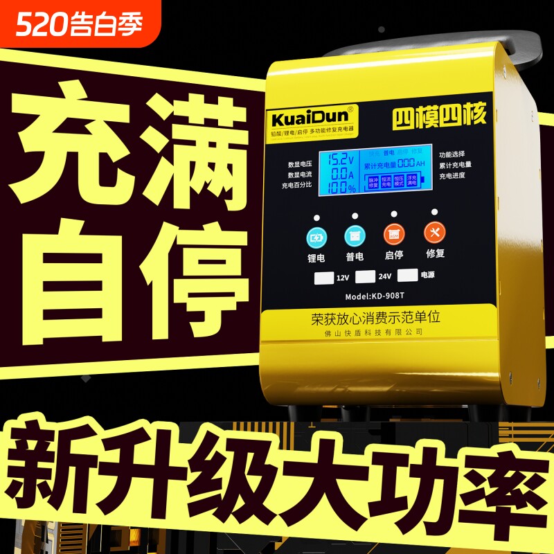 智能24v12V伏汽车电瓶充电器机车通用铅酸蓄电池脉冲修覆充电机