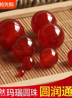 天然红玛瑙散珠单珠红色圆珠串珠子手工DIY饰品隔珠手链项链原石
