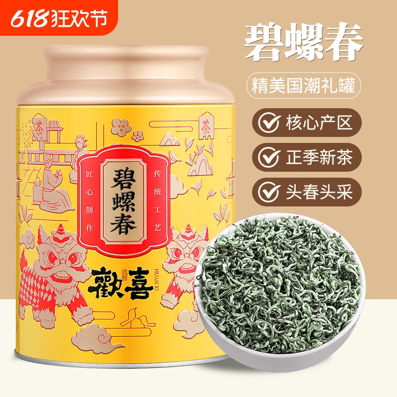 碧螺春绿茶2025新茶正宗苏州明前春茶特级浓香型花果香茶叶自己喝