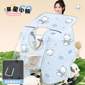 电动车挡风被夏季全包防水遮阳罩电瓶摩托车防晒防风四季通用新款