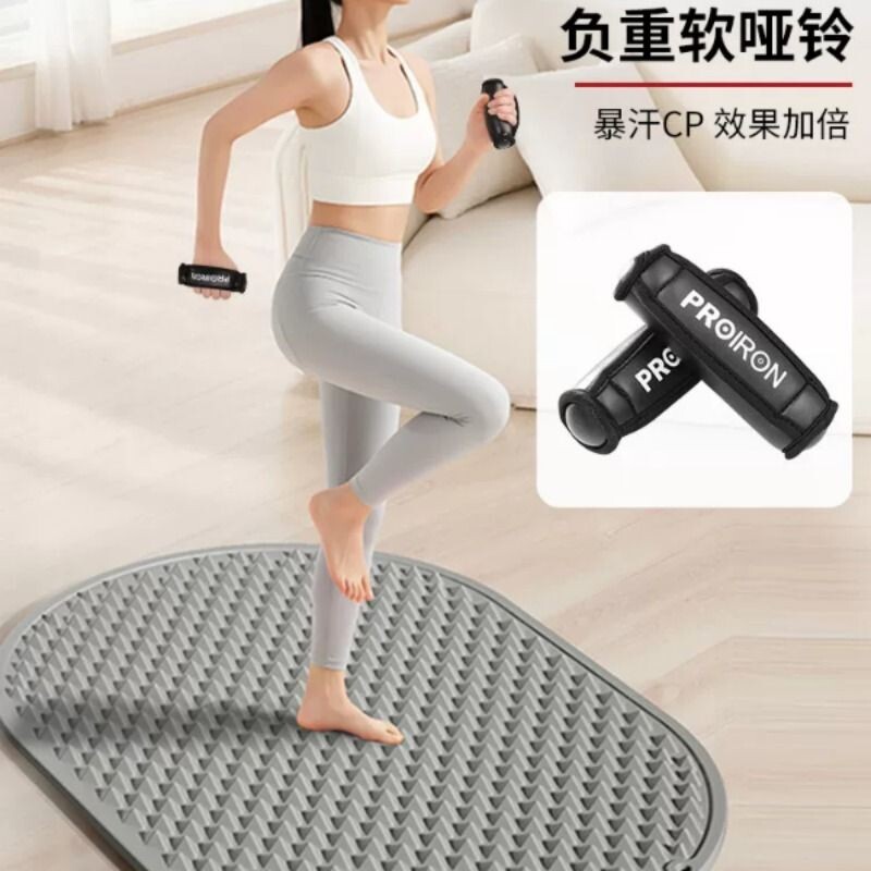 PROIRON/普力艾软体哑铃超慢跑负重暴汗神器家用女生健身器械
