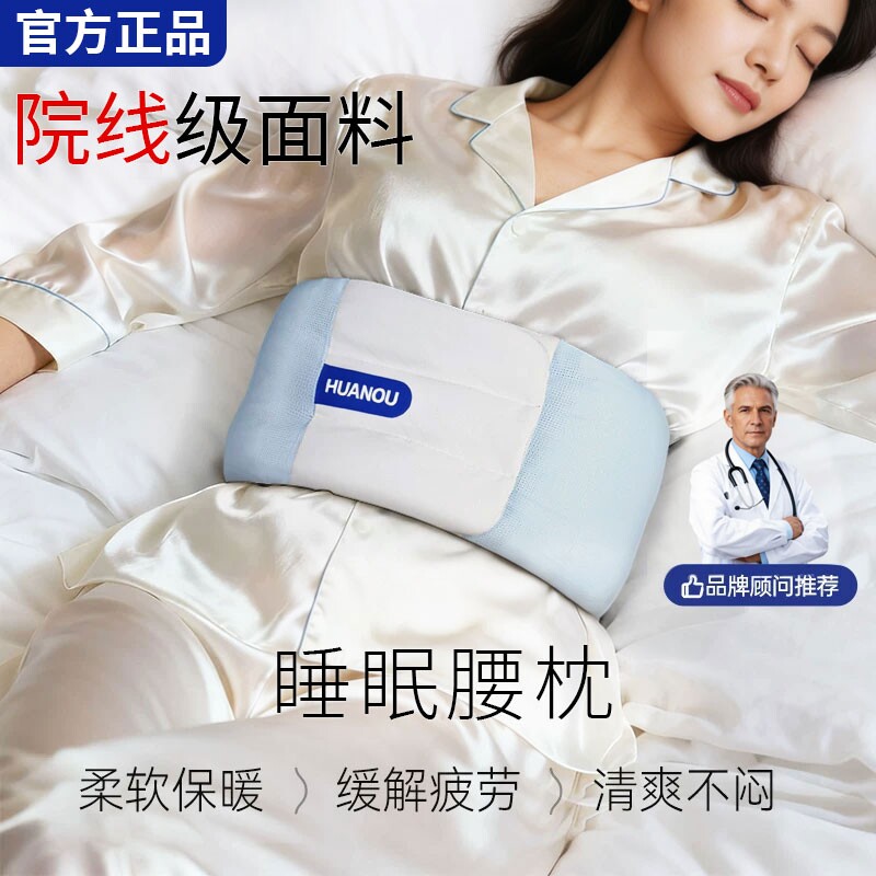 云感腰枕全网热销100万+图片