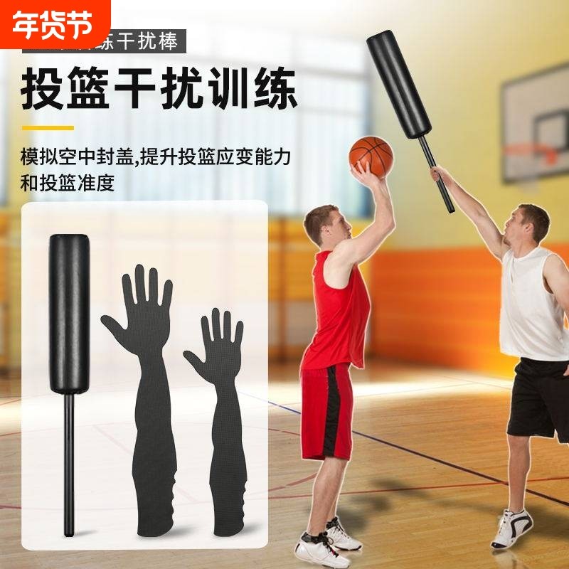 篮球训练干扰棒对抗道具 可拆卸不锈钢成人版训练器材,运动/瑜伽/健身/球迷用品,更多篮球用品,淘宝优惠券,粉丝福利购,淘宝优惠卷
