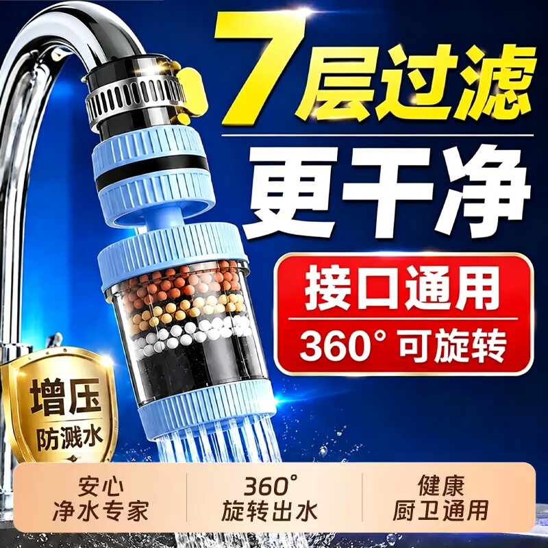 水龙头过滤器防溅水神器厨房净水万向通用自来水防臭弹跳过滤棉