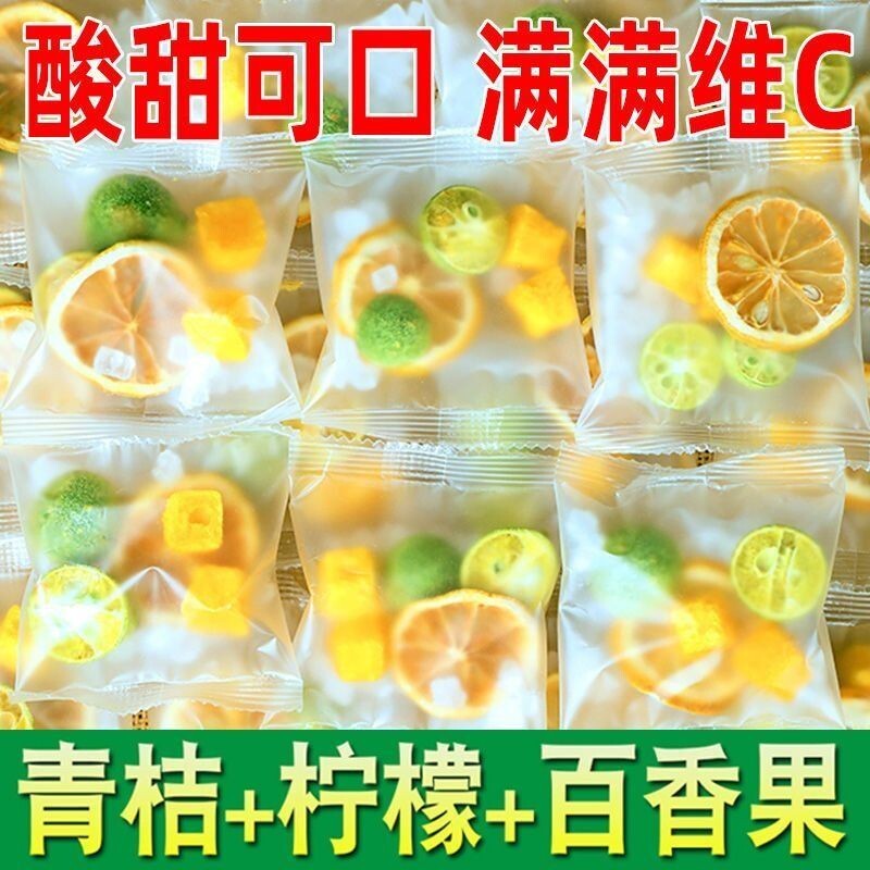青桔柠檬百香果茶冷泡茶独立包装冲泡饮品冲饮冻干水果茶多种好喝图片