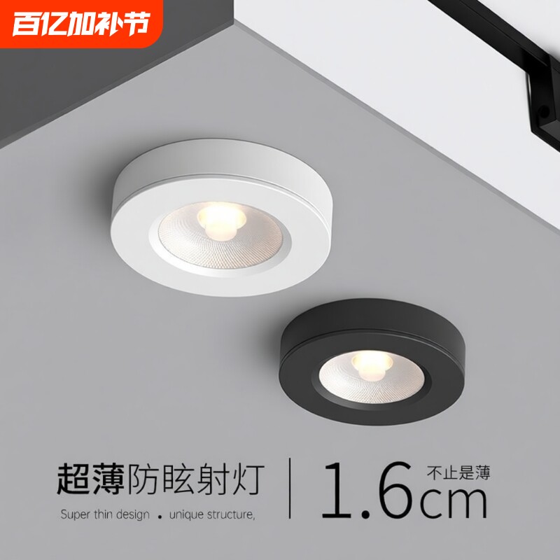 超薄明装射灯免打孔吸顶天花灯led家用小山丘圆形小型客厅卧室