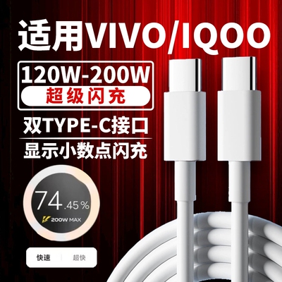 适用vioq11s数据线200W闪