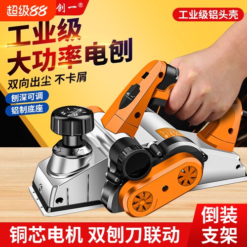 电动刨木机菜板刨子手提电刨木工刨家用小型电推刨压刨机木工工具