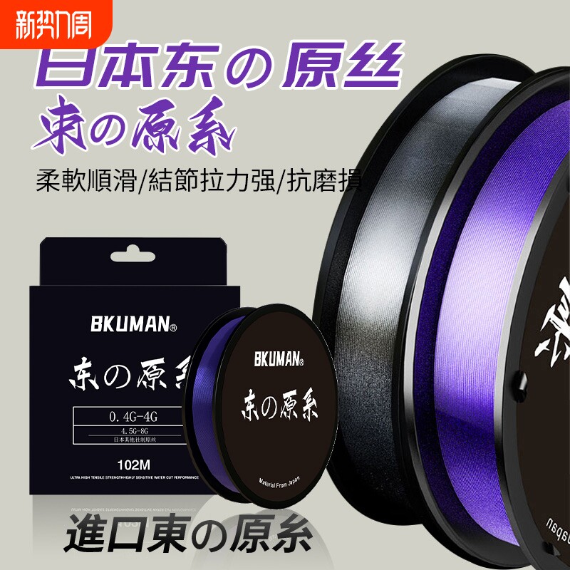进口高端东丽原丝102米尼龙线强拉力耐磨主线正品子线台钓海竿