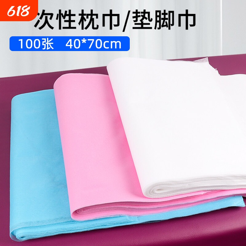 一次性方巾无纺布床头垫巾垫脚巾凳巾纹绣美容院推拿按摩床趴枕巾