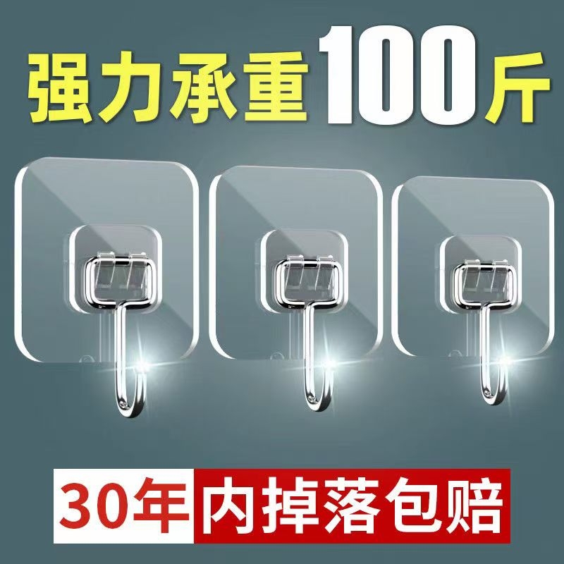挂钩强力粘胶墙壁贴墙上承重透明无痕挂勾贴钩免打孔粘钩厨房墙面