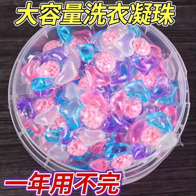 洗衣液持久留香香氛柔顺洗衣凝凝珠茉莉花香留香珠五合一家用衣物