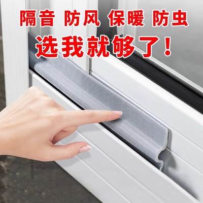 窗户密封胶条推拉窗密封条隔音挡风神器缝隙铝合金门窗防风推拉门