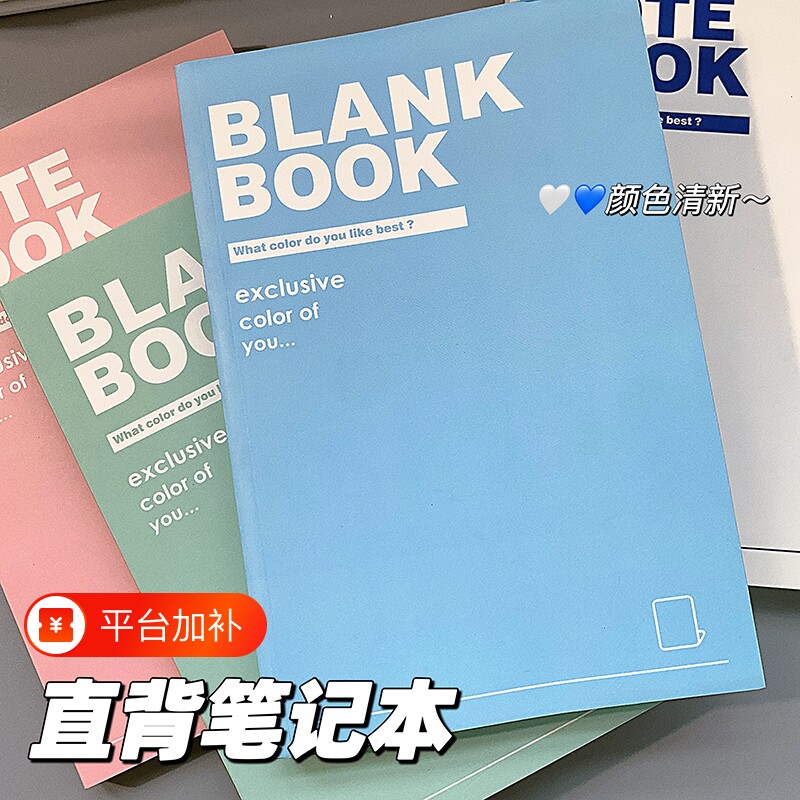 纯色记事本四方伙伴马卡龙笔记本加厚a5简约空白本B5小学高中大学生横线本考研ins风易撕线平摊胶装纸张顺滑