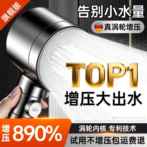 （不增压免费送）增压过滤花洒