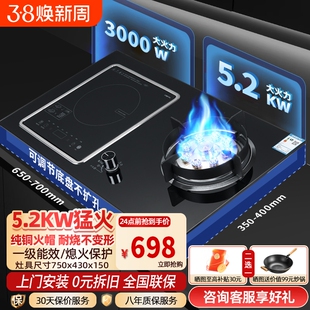 福康好太太气电两用燃气灶嵌入式一体电磁炉一气一电猛火煤气灶