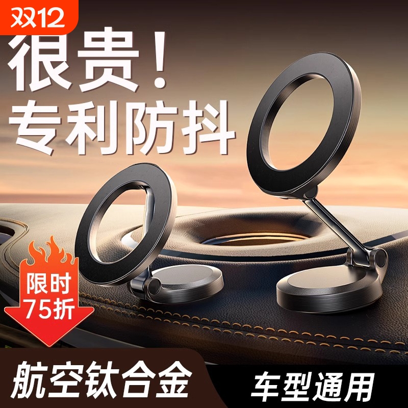 【2024新款】磁吸支架热销第一