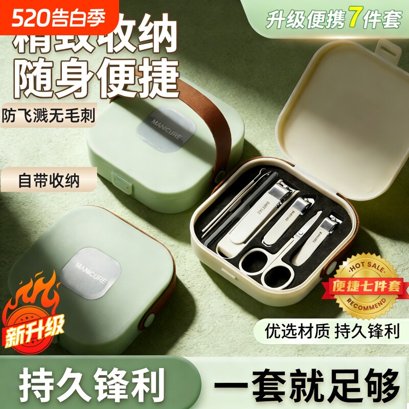 新款防飞溅指甲刀套装便携手提款修剪指甲剪刀美甲修甲指甲钳工具