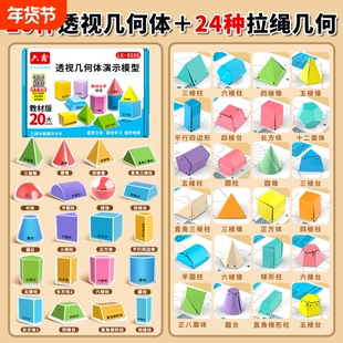 儿童DIY立体几何书小学模型教具手工思维图益智机关书图形展开