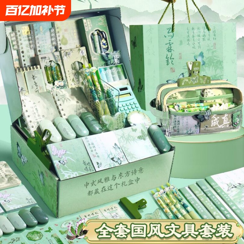 国风文具套装礼盒初中生日礼物毕业季礼品女孩女生新款高颜值大容量古风笔袋小学生实用大礼包仪式感豪华开学