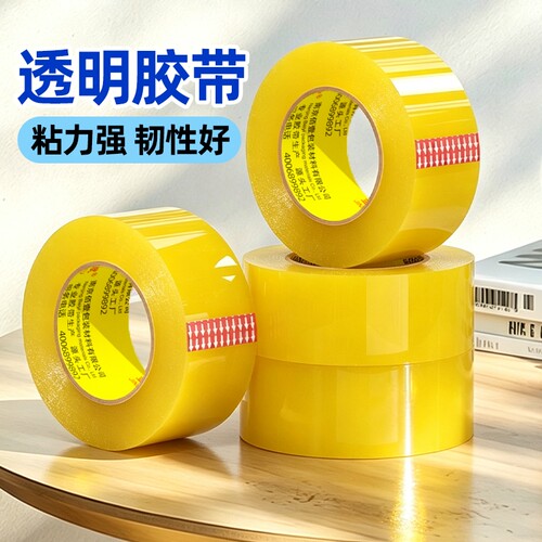 透明胶带高粘度宽胶布胶纸不易断