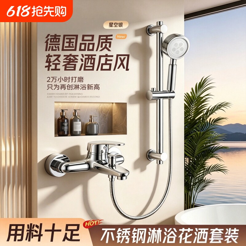 不锈钢淋浴花洒套装家用浴室无顶喷分体式卫生间增压淋浴器一整套