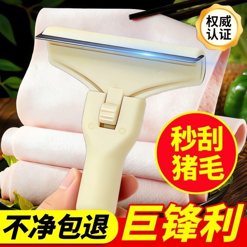 新款刮猪毛专用刀刮羊毛刮猪蹄刮油去油刀刮猪皮油脂神器刮猪毛刀,厨房/烹饪用具,厨用取毛/取刺用具,淘宝优惠券,粉丝福利购,淘宝优惠卷