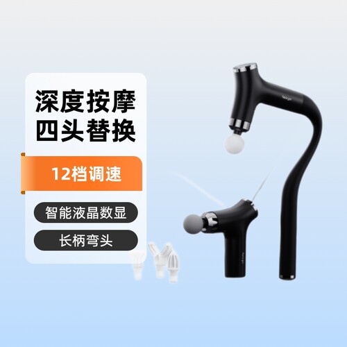 弯头筋膜枪肌肉按摩器放松男女生专用多功能电动颈膜小腿专业长柄