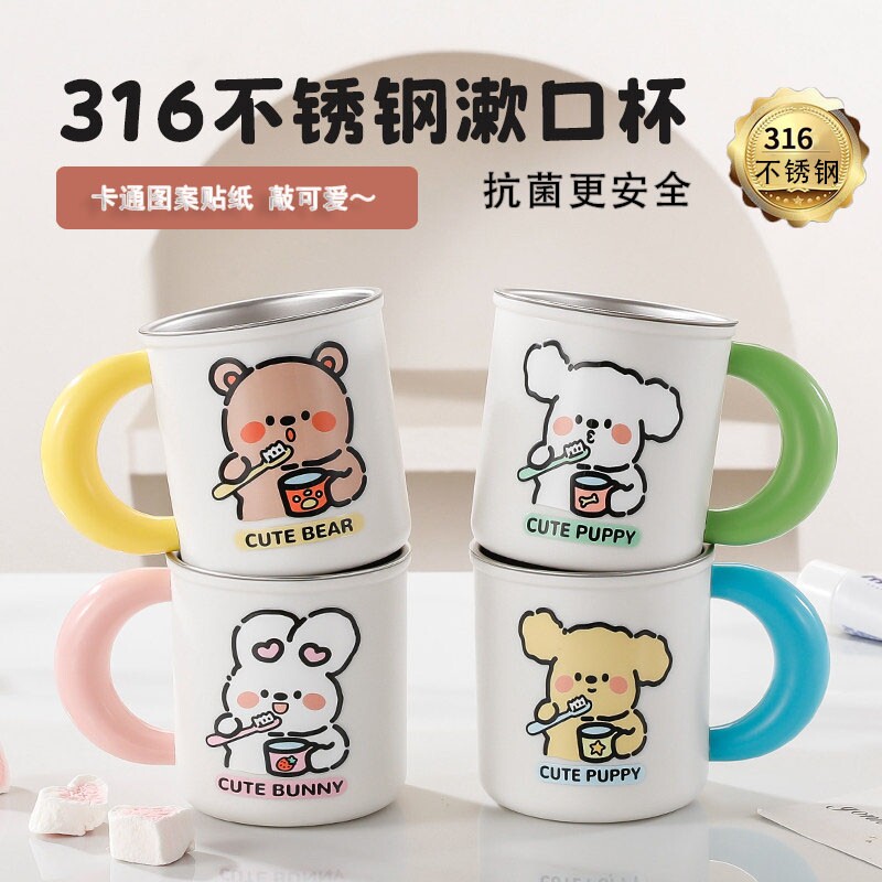 316不锈钢儿童漱口杯防霉抗菌可爱刷牙杯带手柄家用洗漱杯子防摔图片