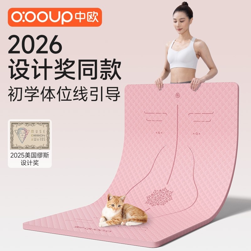 瑜伽垫健身垫家用女士2026防滑减震静音加厚加宽运动地垫器材平衡