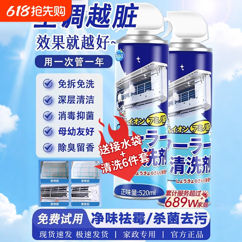 洗空调清洗剂工具全套家用外内机专用泡沫强力去污清洁免拆洗神器