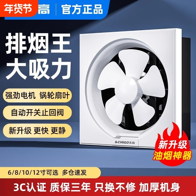 志高排气扇强力排风扇静音换气扇厨房家用油烟抽风机方形卫生间