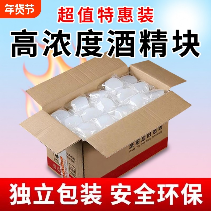 新型固体酒精块燃料耐烧膏状引火引燃块烤鱼炉酒精炉专用固态酒精,户外/登山/野营/旅行用品,固态酒精,淘宝优惠券,粉丝福利购,淘宝优惠卷