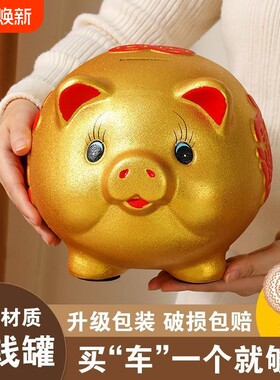 金猪小猪存钱罐2026新款大容量陶瓷储蓄储钱罐猪猪钱罐只进不出取