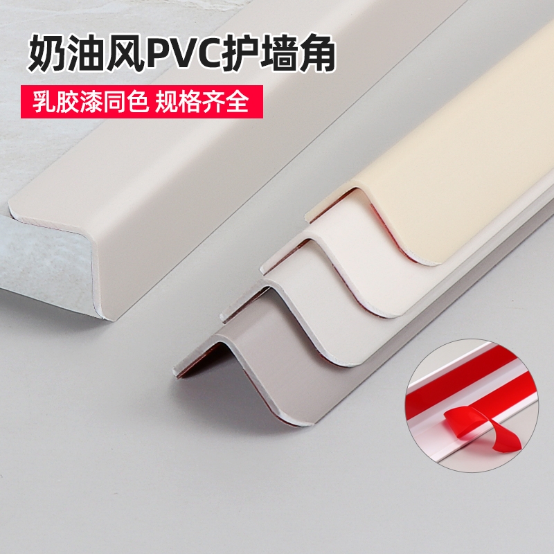 pvc墙角护角条保护条护加厚装饰阳角防撞条瓷砖装饰条墙面直角