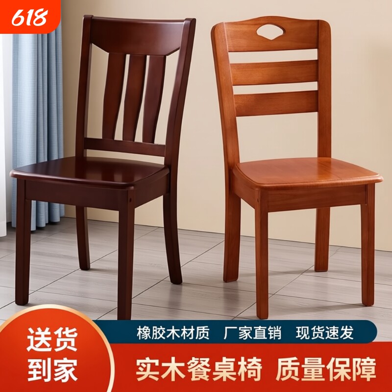 全实木椅子餐椅家用简约现代中式木头酒饭店餐厅餐桌椅凳子靠背椅