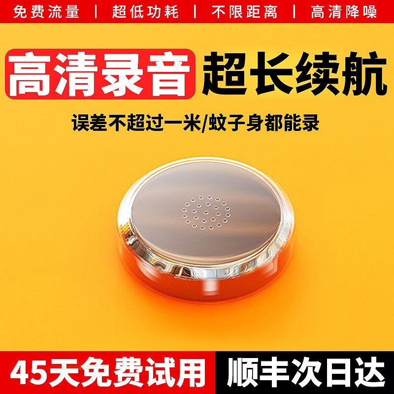 GPS定位录音笔录音监控听器专业高清降噪超长待机车载追踪器律师