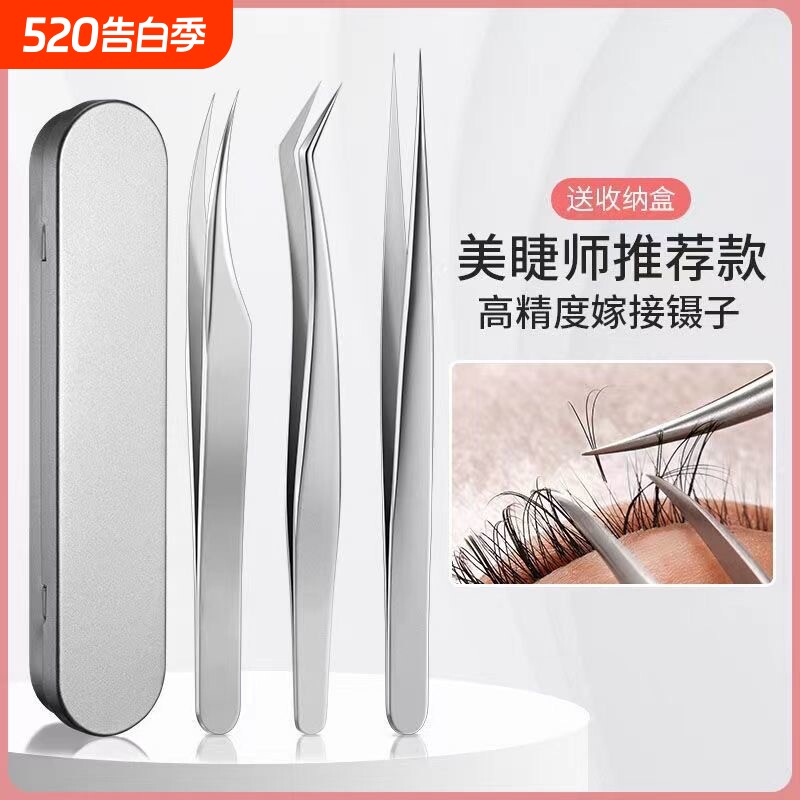 高端嫁接假睫毛镊子用睫师专新手开花套装专业工具金羽夹子新款夹
