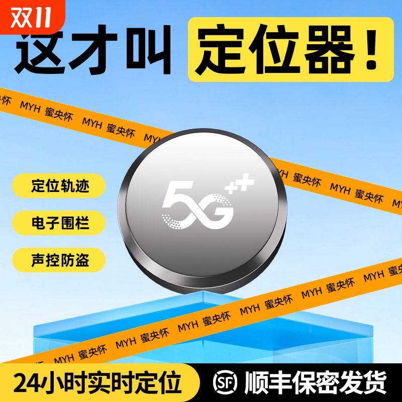 gps定位器车载车辆防丢防盗录音追跟器定位汽车跟踪追踪录音神器j