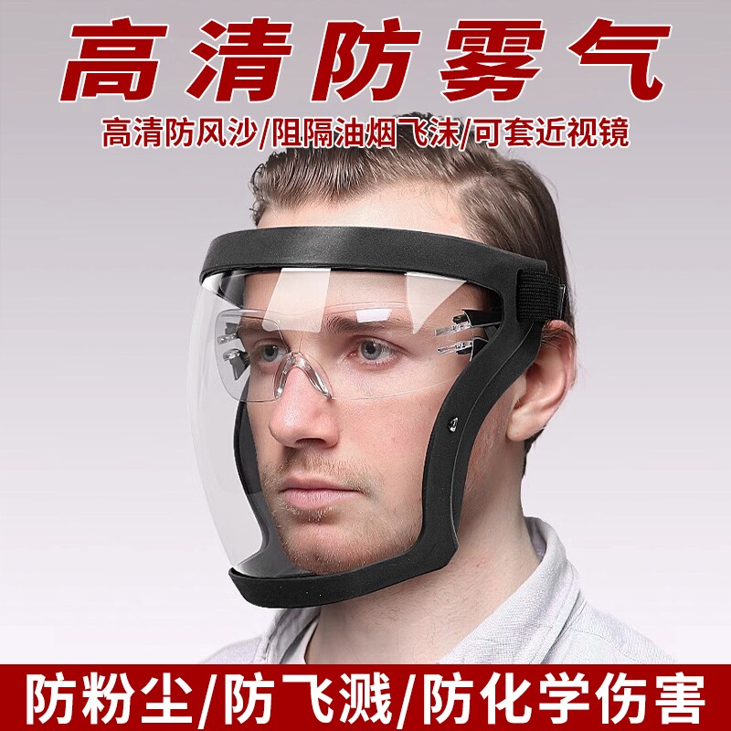 护目镜劳保防雾防粉尘防护面罩骑行防风沙工业电焊专用眼镜防飞溅