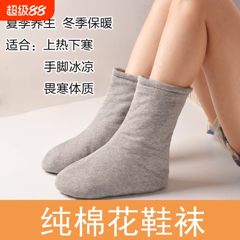 中医纯棉花袜子女士睡觉棉袜冬季加厚棉花袜套老年睡眠厚晚上吸汗
