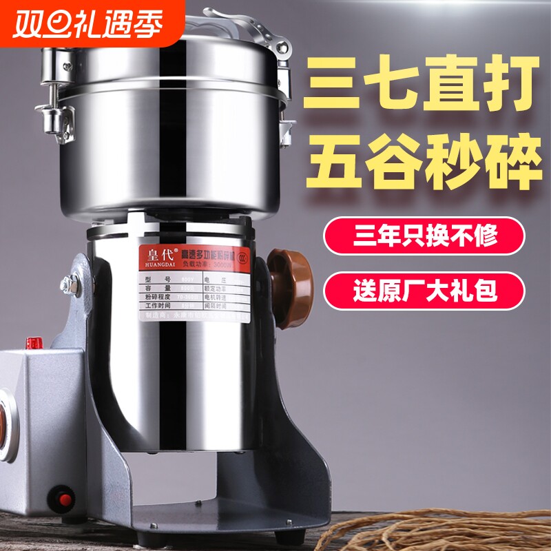 中药材打粉碎机超细研磨家用小型五谷杂粮干磨破碎打碎磨粉机商用