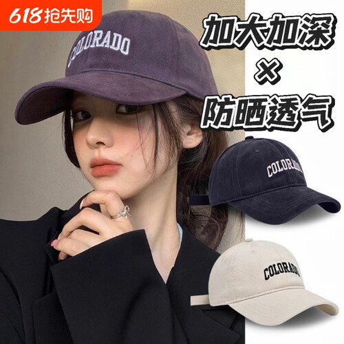 加深棒球帽子男女2026新款加大