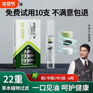 ZOBO正牌22重正品烟嘴过滤器粗中细三用一次性香咽过滤嘴吸烟滤嘴